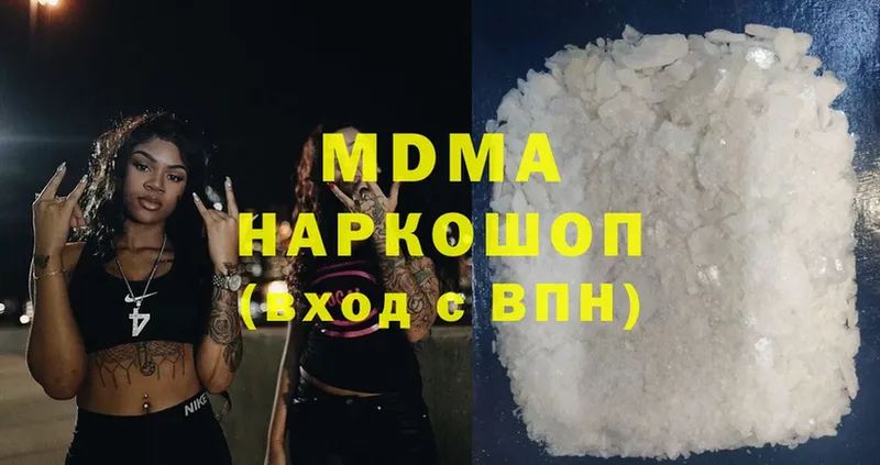 MDMA кристаллы  Звенигород 